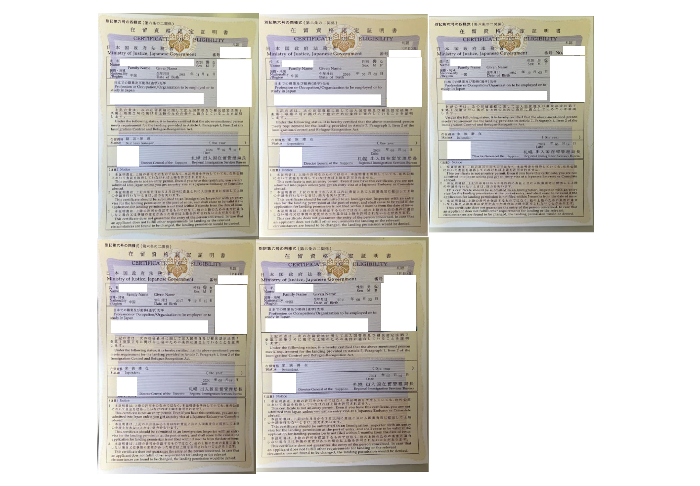 【在留資格認定】 【Certification of residence status】 【在留资格认定证明】